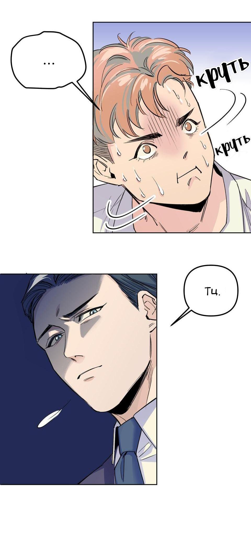 Манга Трансвестит в прямом эфире - Глава 1 Страница 22