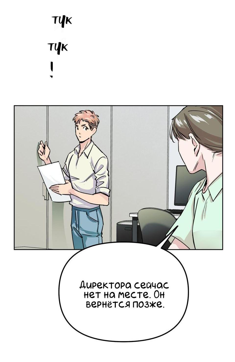 Манга Трансвестит в прямом эфире - Глава 1 Страница 27