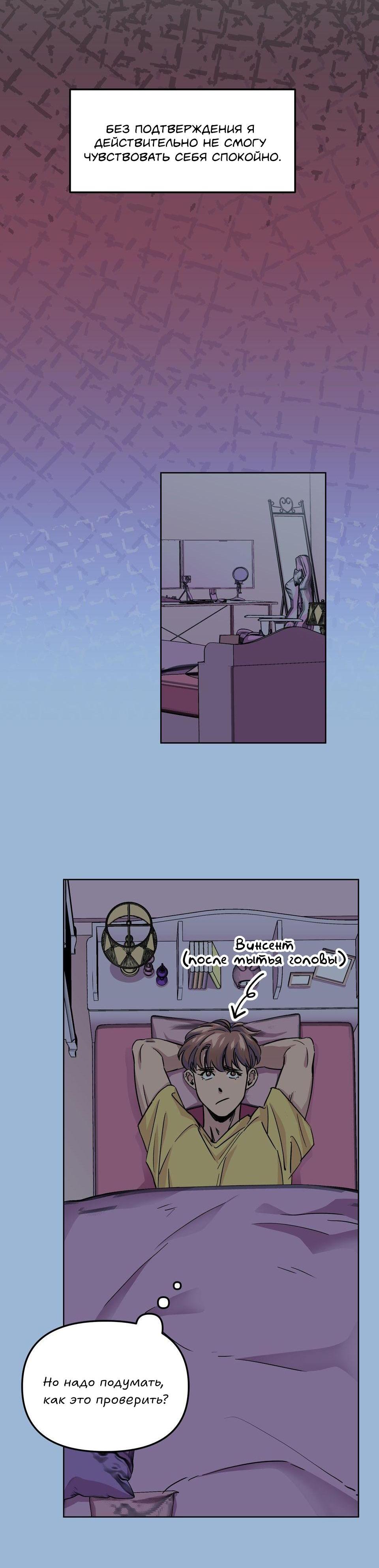 Манга Трансвестит в прямом эфире - Глава 1 Страница 44