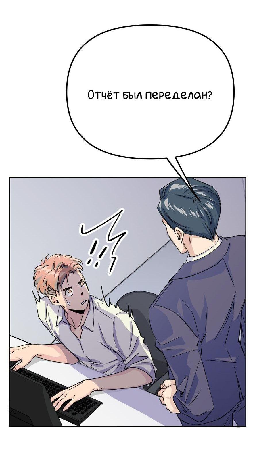 Манга Трансвестит в прямом эфире - Глава 1 Страница 21