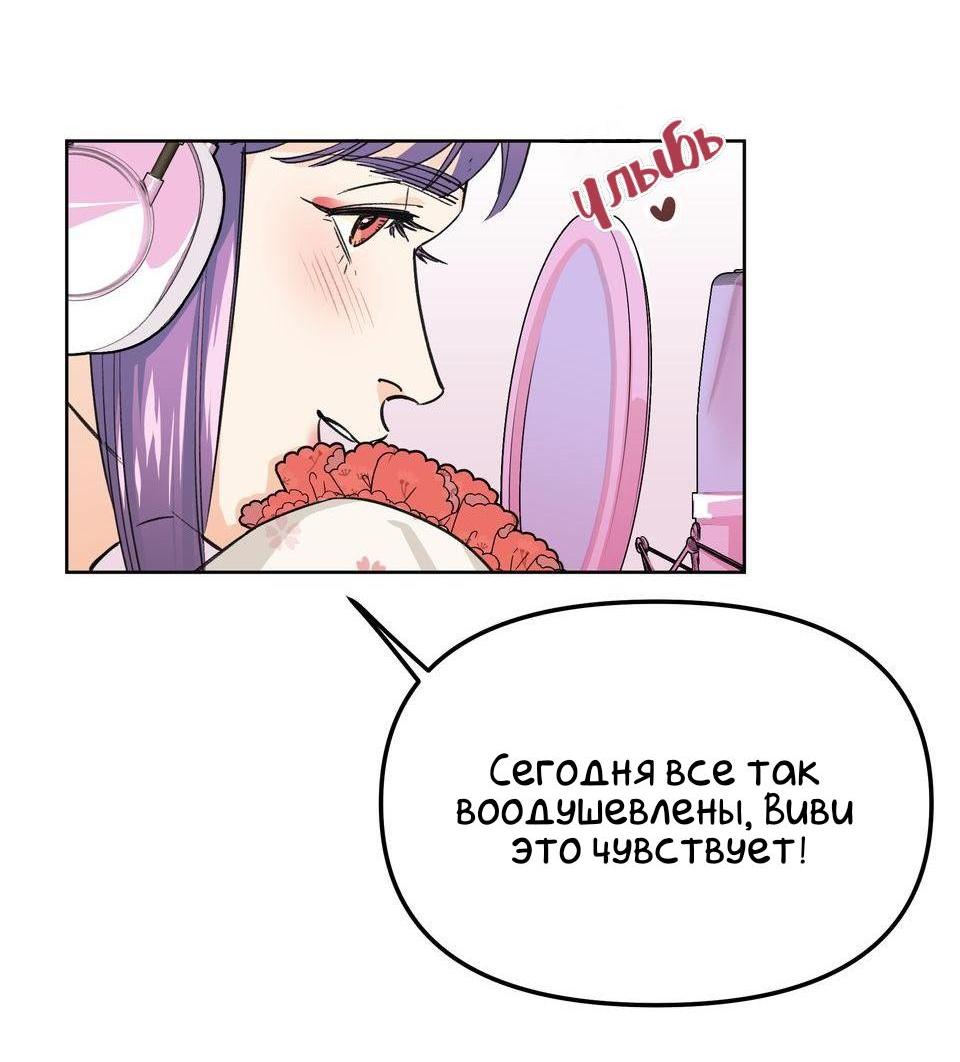 Манга Трансвестит в прямом эфире - Глава 1 Страница 48