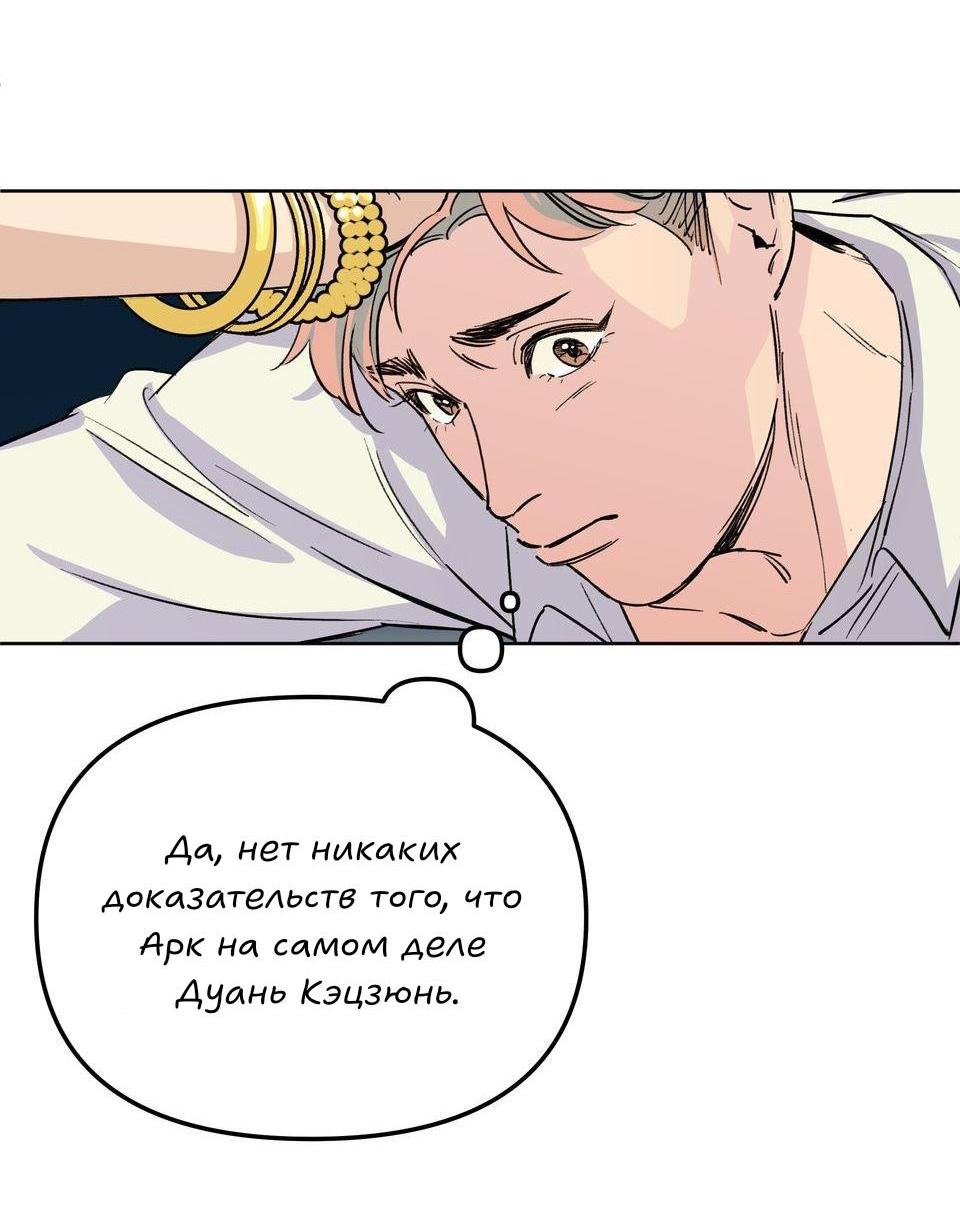 Манга Трансвестит в прямом эфире - Глава 1 Страница 42