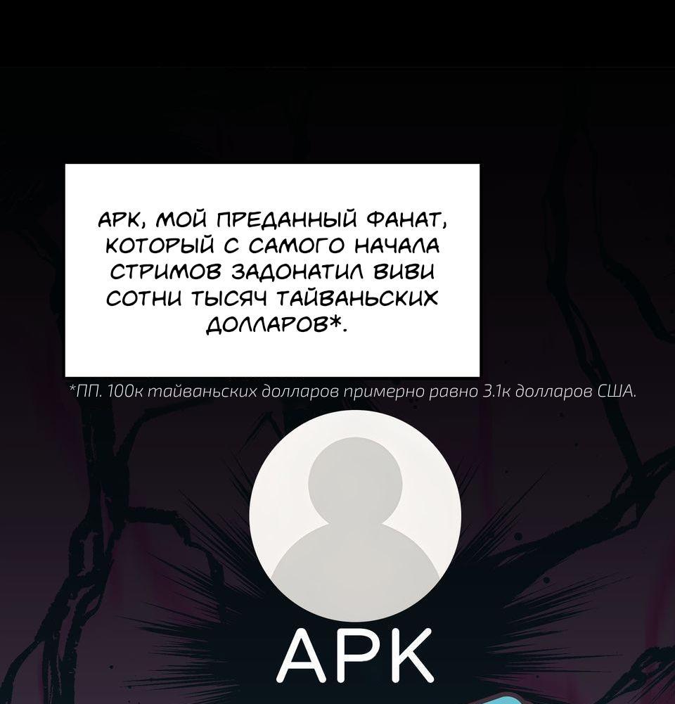 Манга Трансвестит в прямом эфире - Глава 1 Страница 32