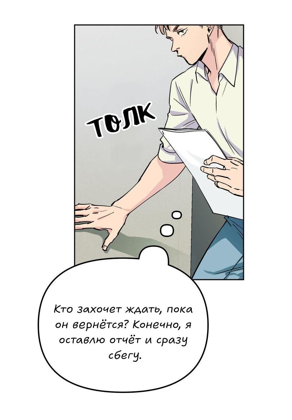 Манга Трансвестит в прямом эфире - Глава 1 Страница 28