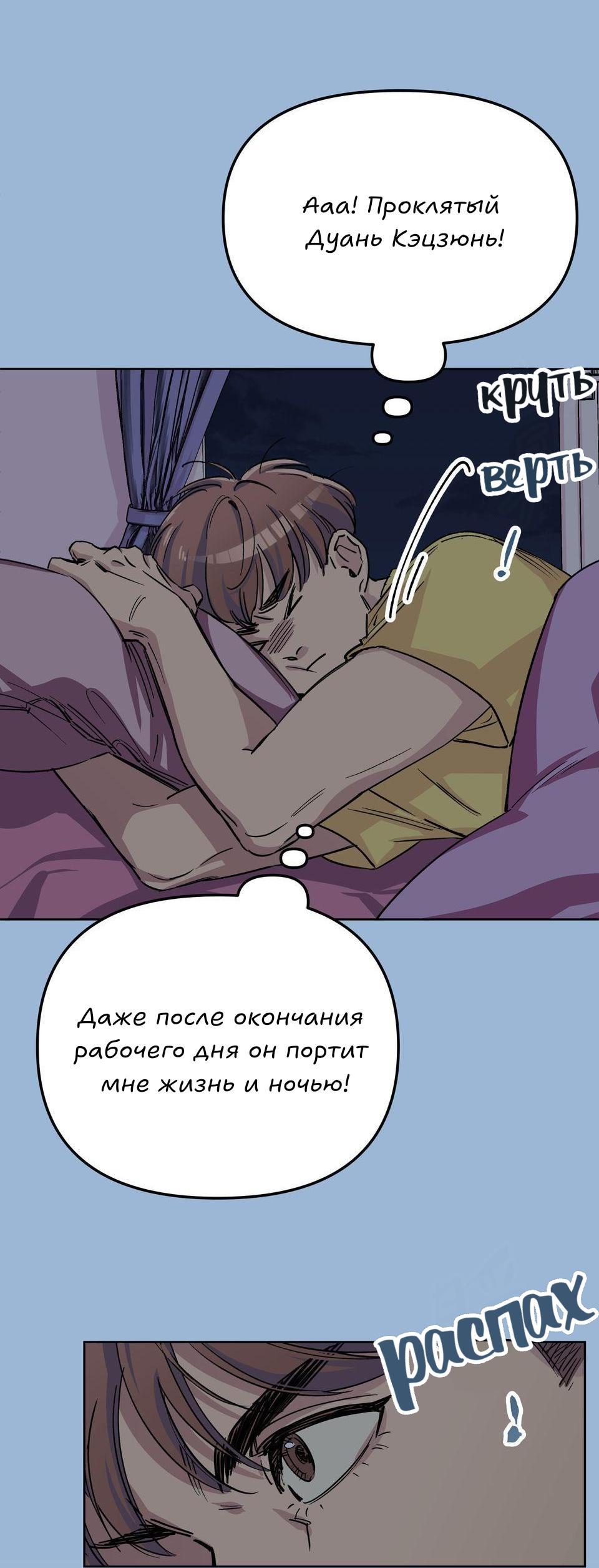 Манга Трансвестит в прямом эфире - Глава 1 Страница 45