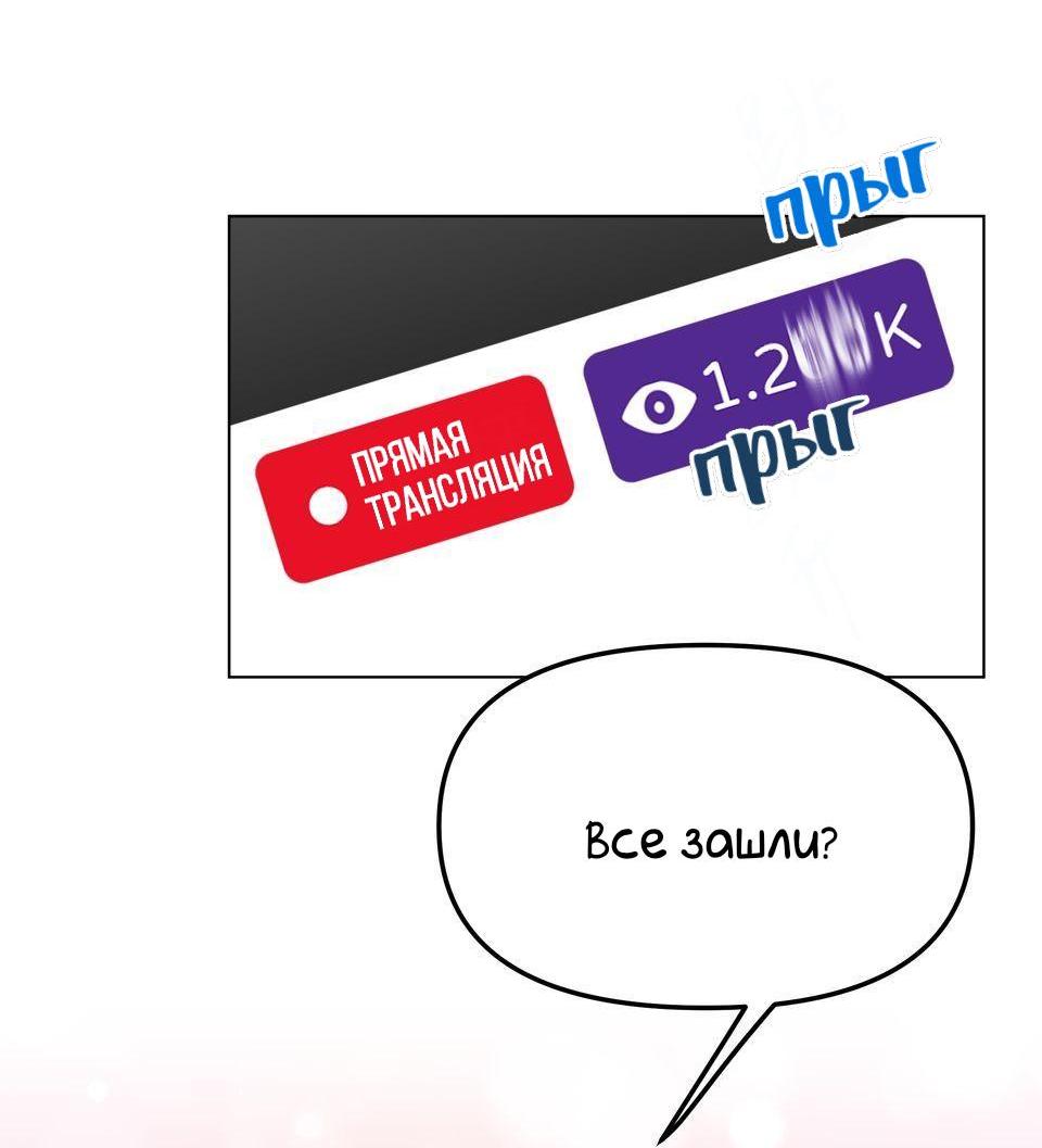 Манга Трансвестит в прямом эфире - Глава 1 Страница 4