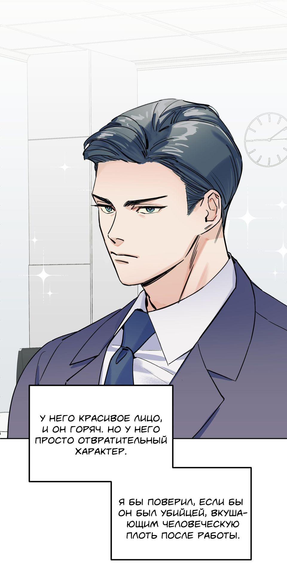 Манга Трансвестит в прямом эфире - Глава 1 Страница 19