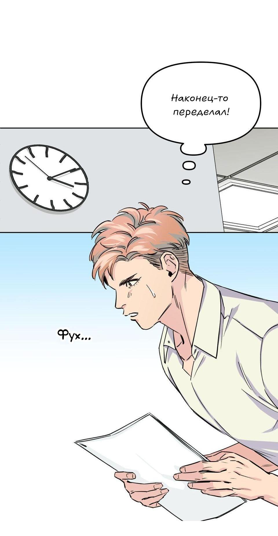 Манга Трансвестит в прямом эфире - Глава 1 Страница 26