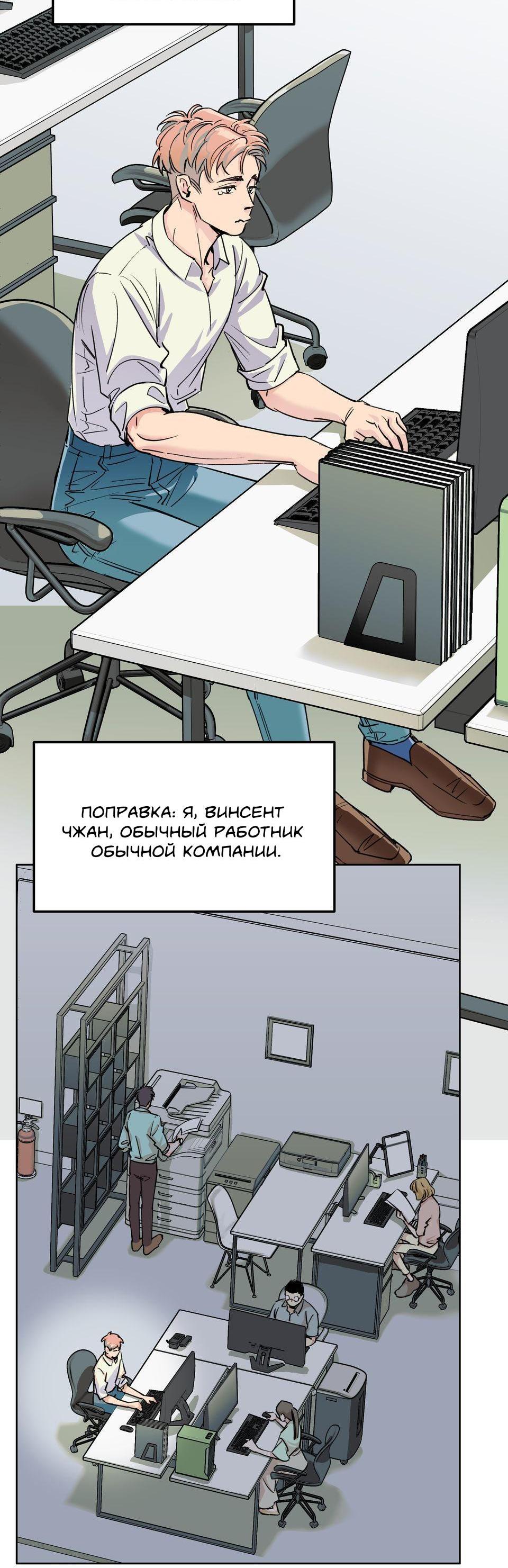 Манга Трансвестит в прямом эфире - Глава 1 Страница 11