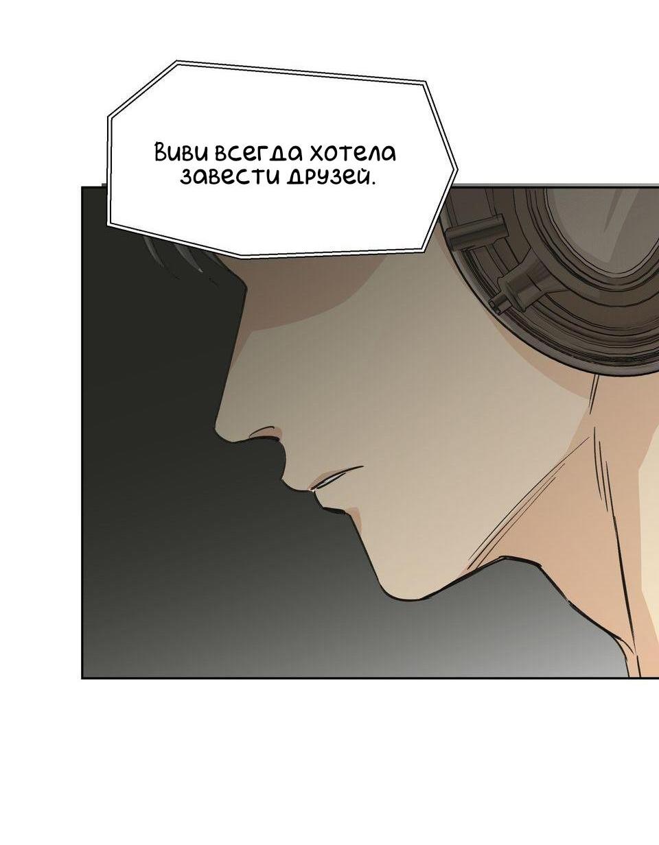 Манга Трансвестит в прямом эфире - Глава 1 Страница 50