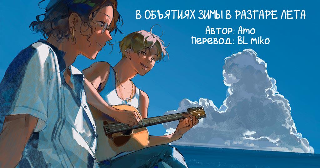 Манга Трансвестит в прямом эфире - Глава 1 Страница 57