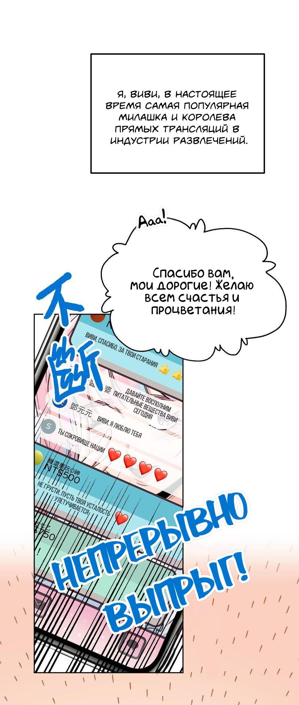 Манга Трансвестит в прямом эфире - Глава 1 Страница 8