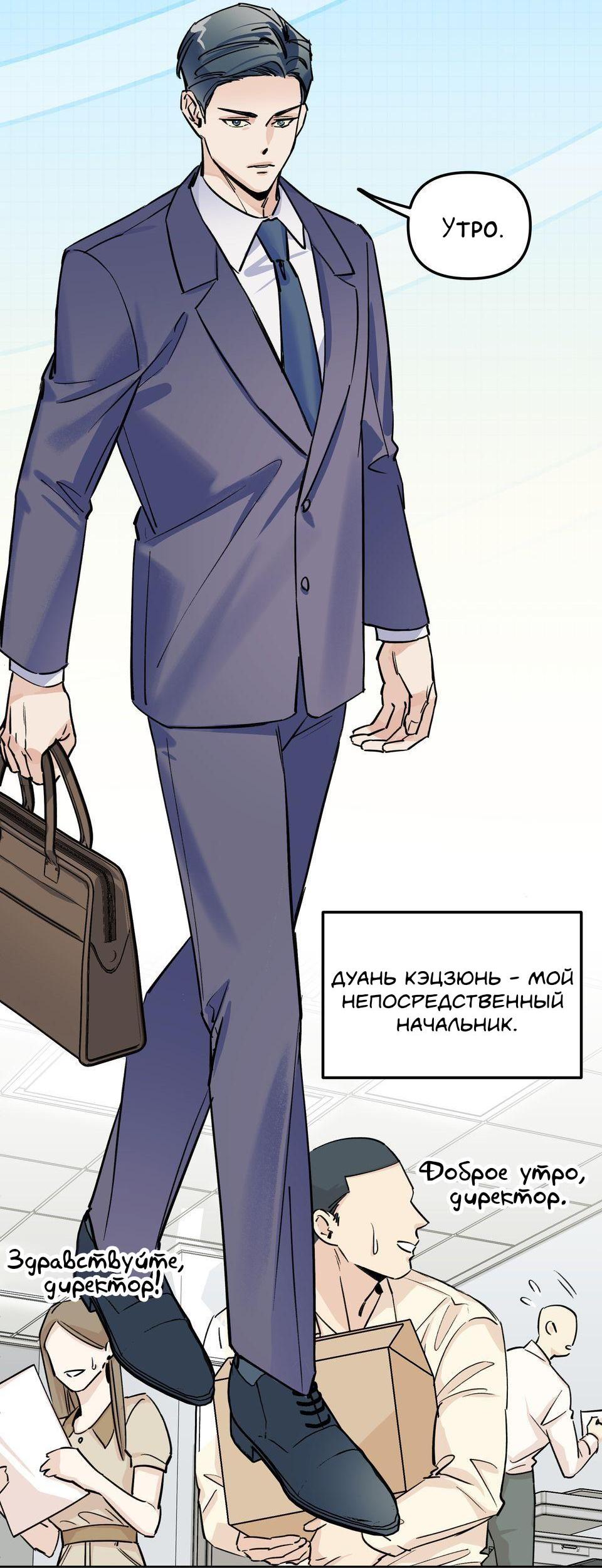 Манга Трансвестит в прямом эфире - Глава 1 Страница 18