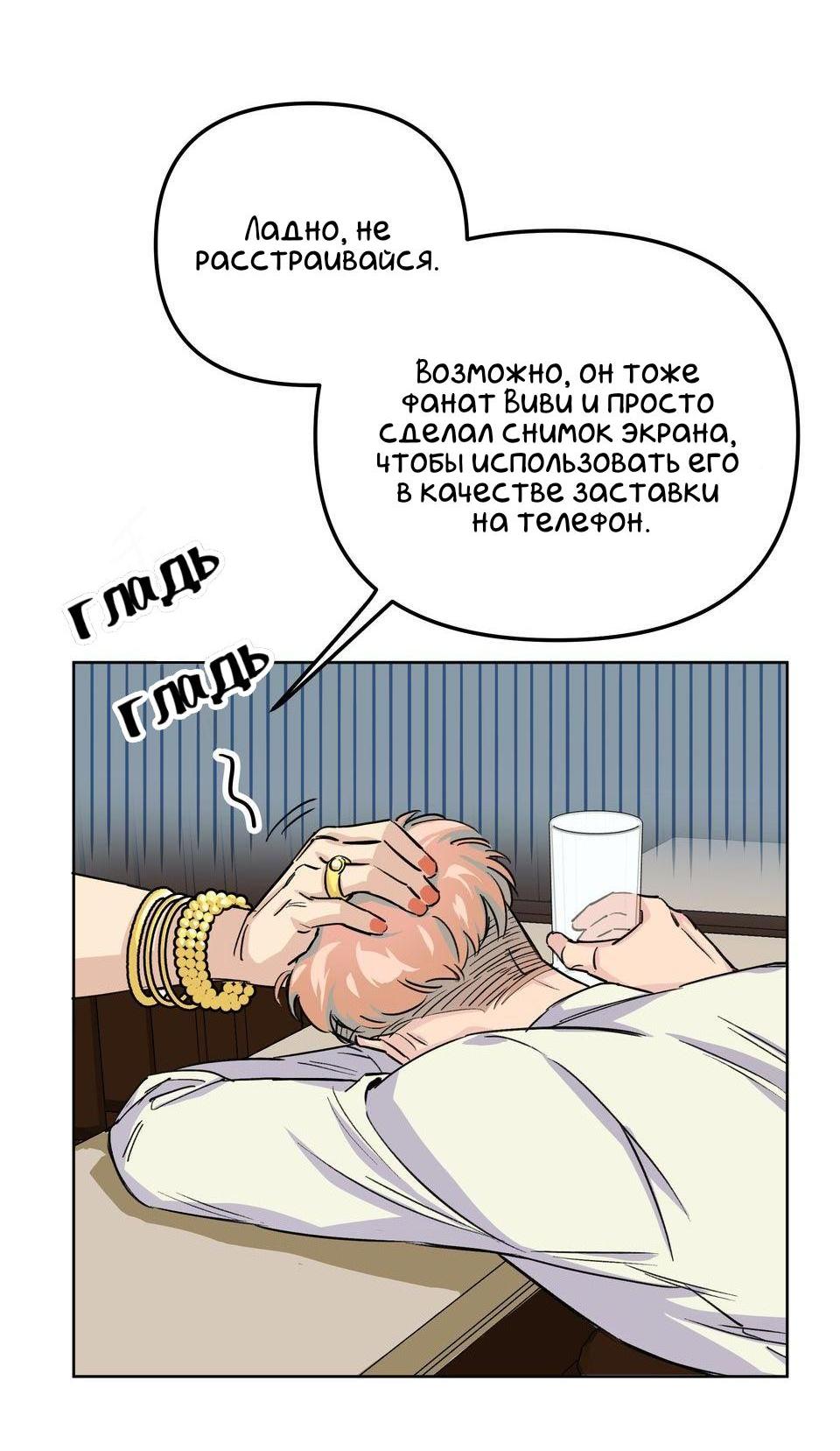 Манга Трансвестит в прямом эфире - Глава 1 Страница 41