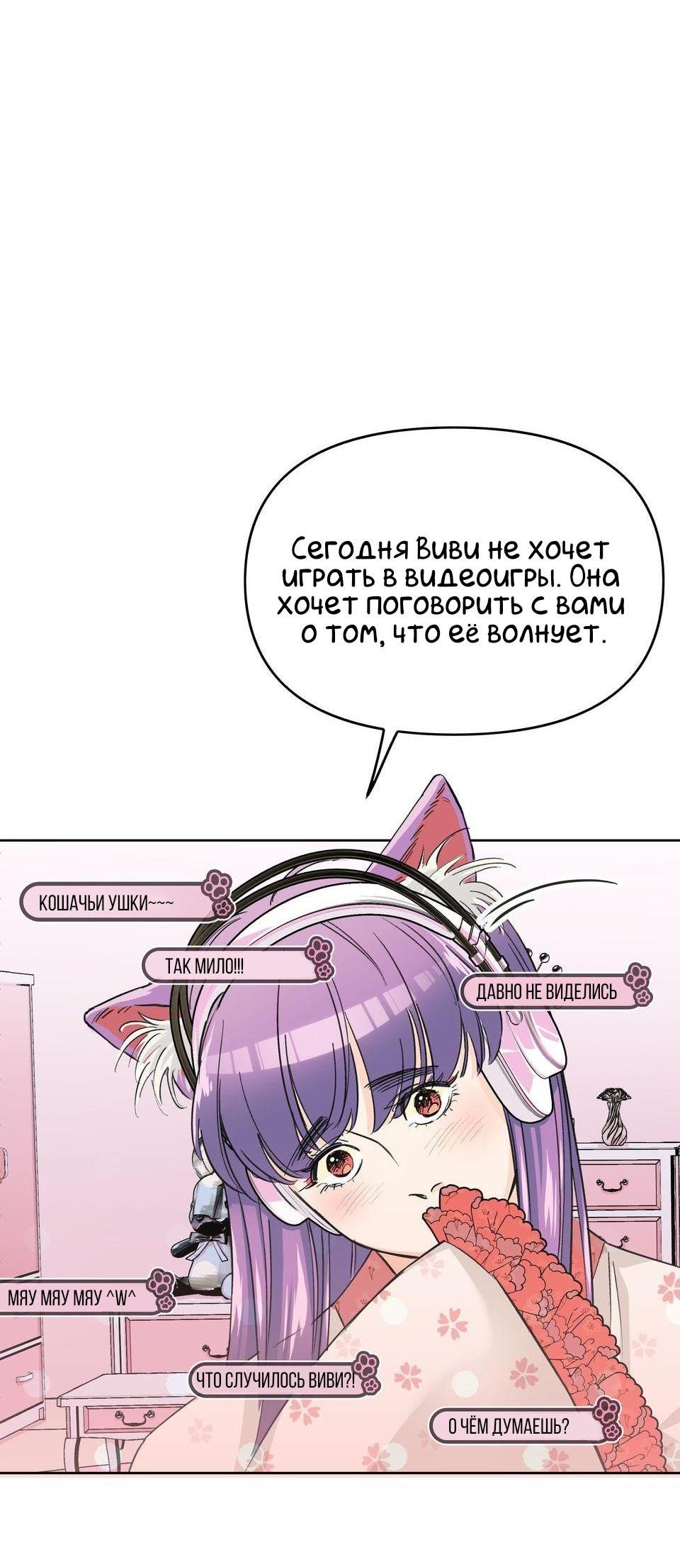 Манга Трансвестит в прямом эфире - Глава 1 Страница 47