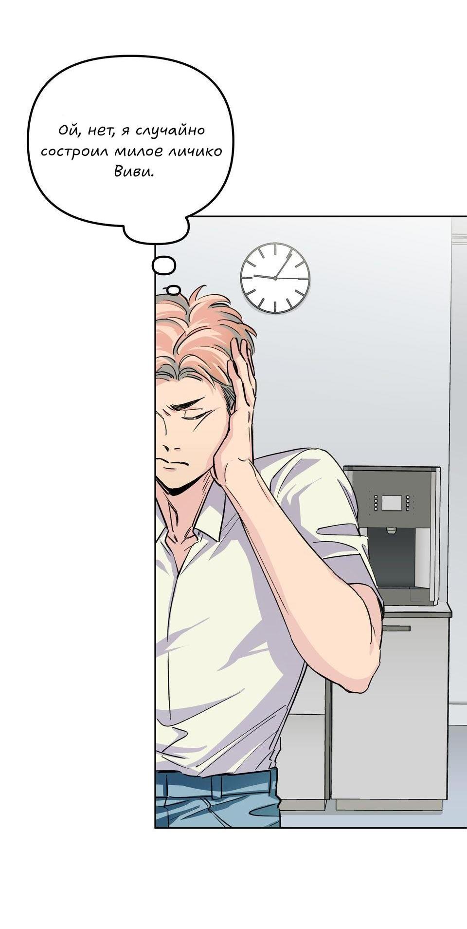 Манга Трансвестит в прямом эфире - Глава 1 Страница 16