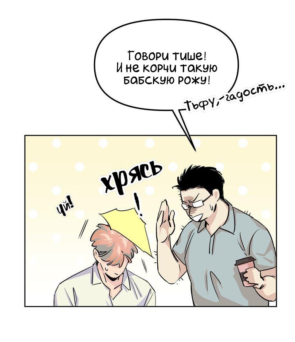 Манга Трансвестит в прямом эфире - Глава 1 Страница 15