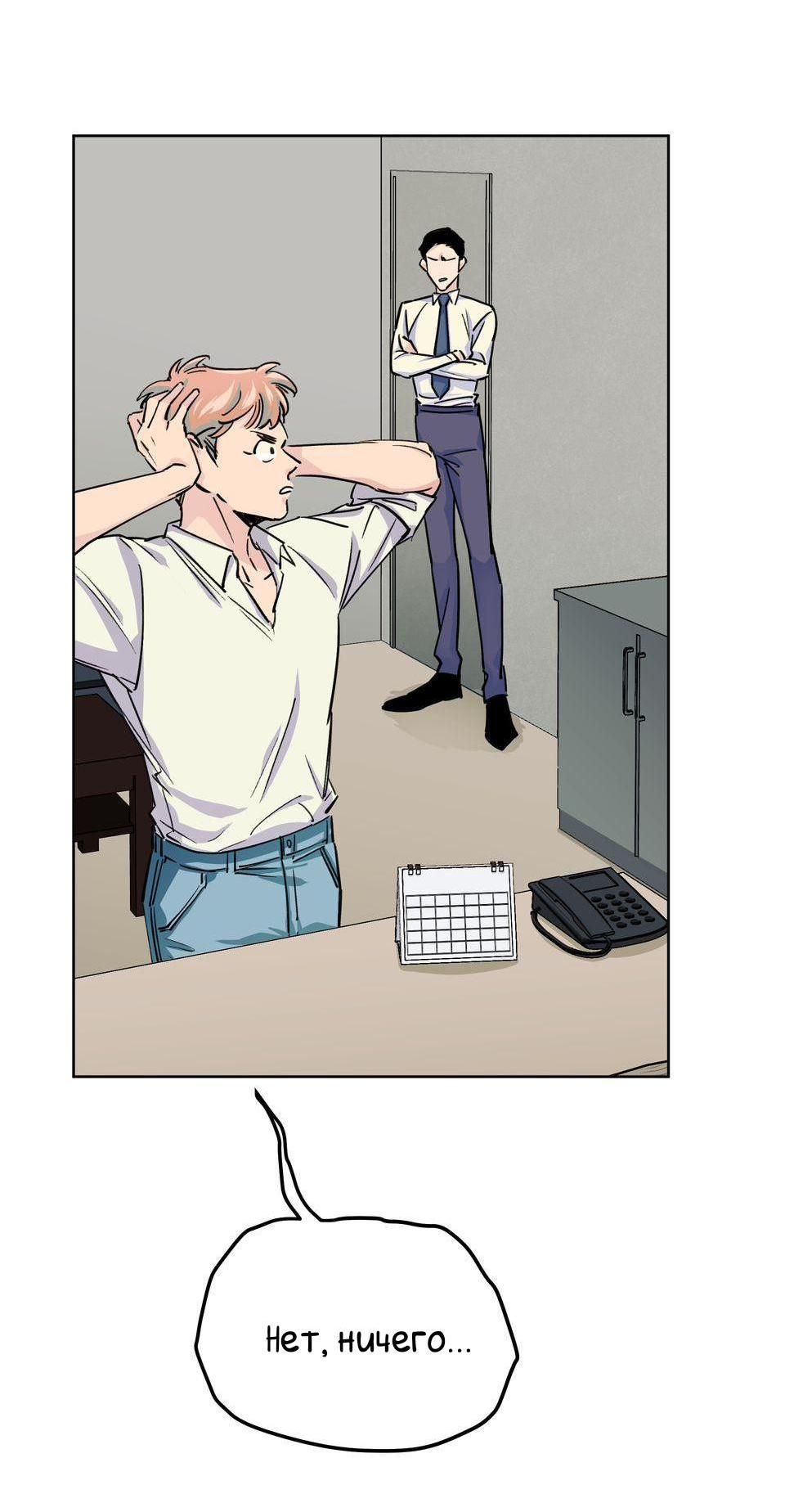 Манга Трансвестит в прямом эфире - Глава 1 Страница 35