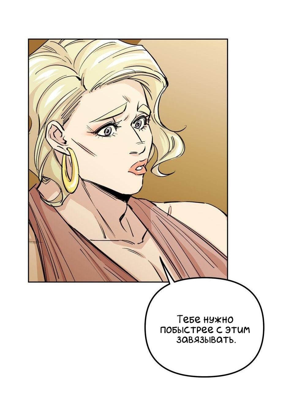 Манга Трансвестит в прямом эфире - Глава 1 Страница 39