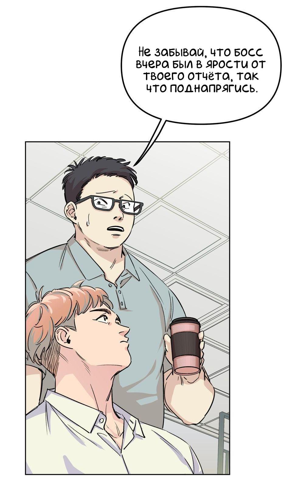 Манга Трансвестит в прямом эфире - Глава 1 Страница 13