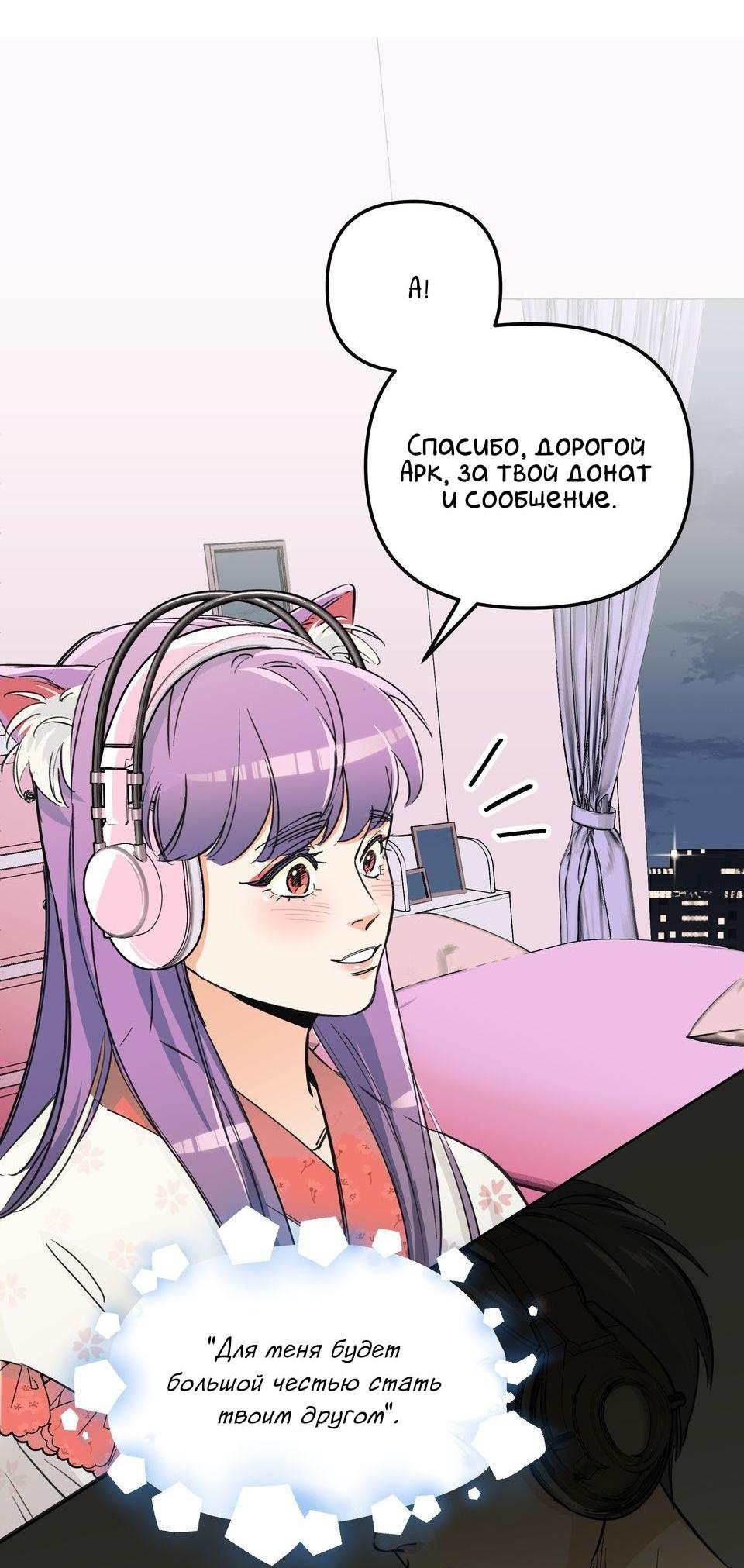 Манга Трансвестит в прямом эфире - Глава 1 Страница 52