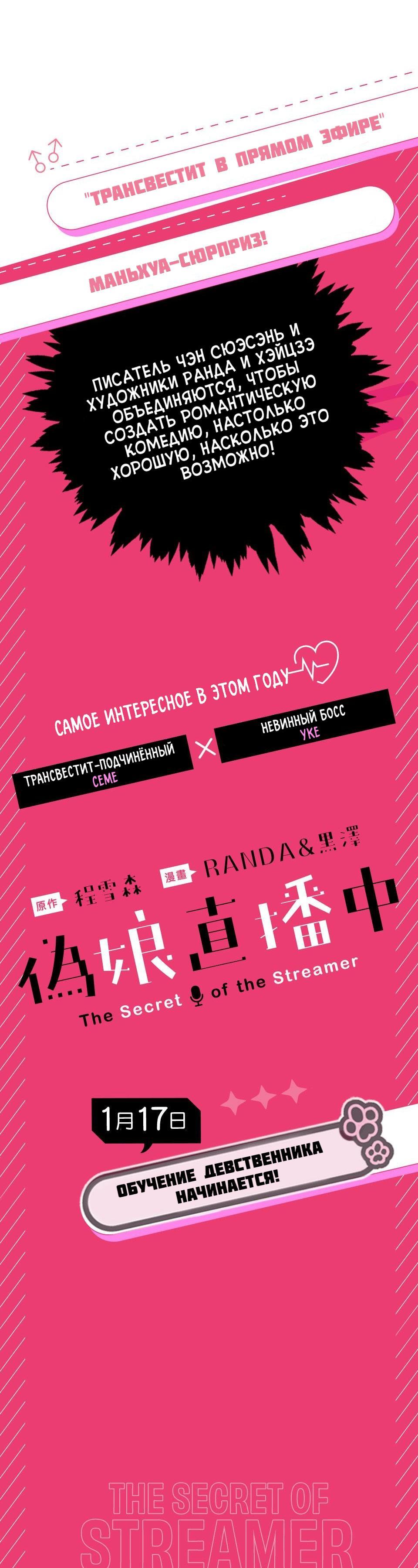 Манга Трансвестит в прямом эфире - Глава 0 Страница 16