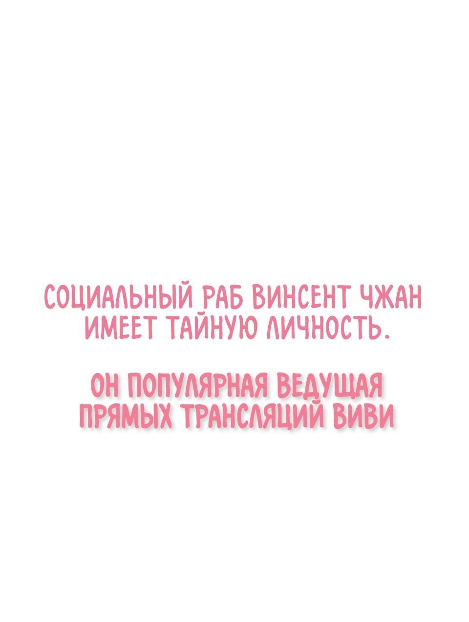 Манга Трансвестит в прямом эфире - Глава 0 Страница 4