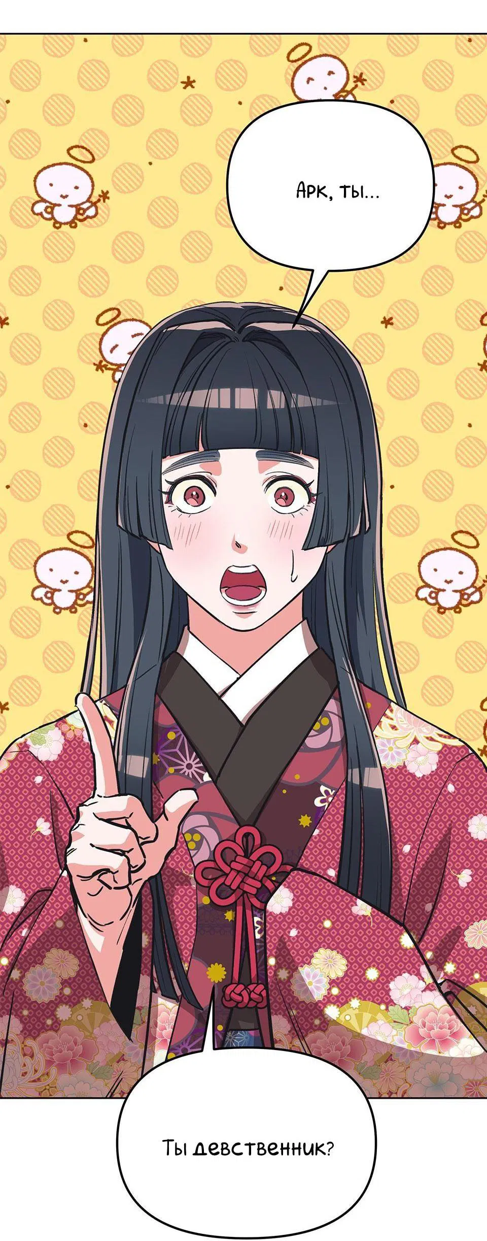 Манга Трансвестит в прямом эфире - Глава 0 Страница 13