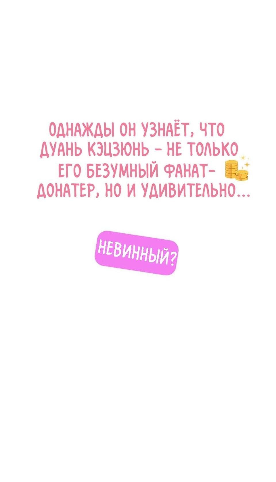 Манга Трансвестит в прямом эфире - Глава 0 Страница 10