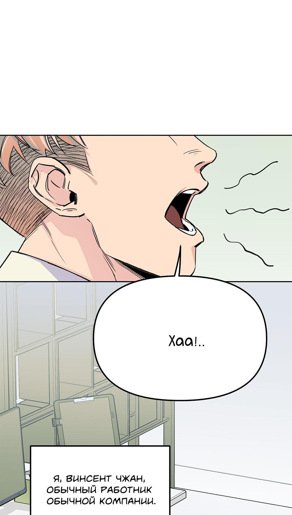 Манга Трансвестит в прямом эфире - Глава 0 Страница 2