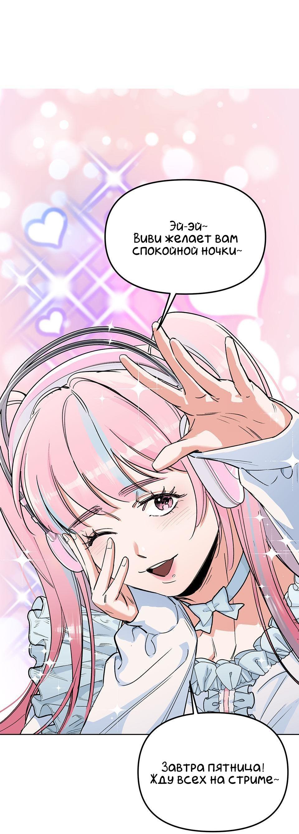 Манга Трансвестит в прямом эфире - Глава 0 Страница 5