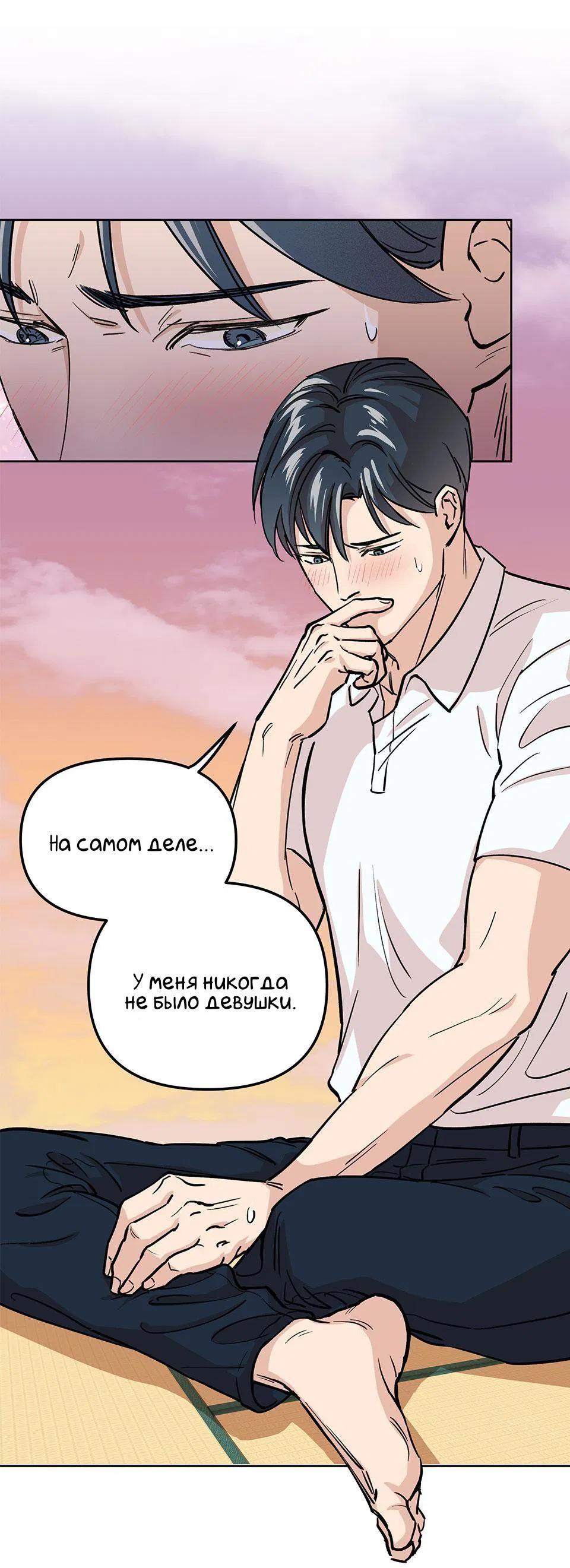 Манга Трансвестит в прямом эфире - Глава 0 Страница 11