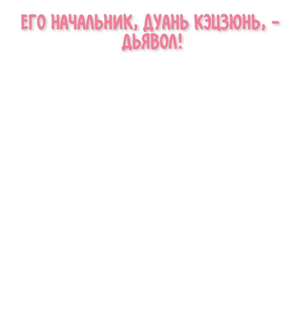 Манга Трансвестит в прямом эфире - Глава 0 Страница 7