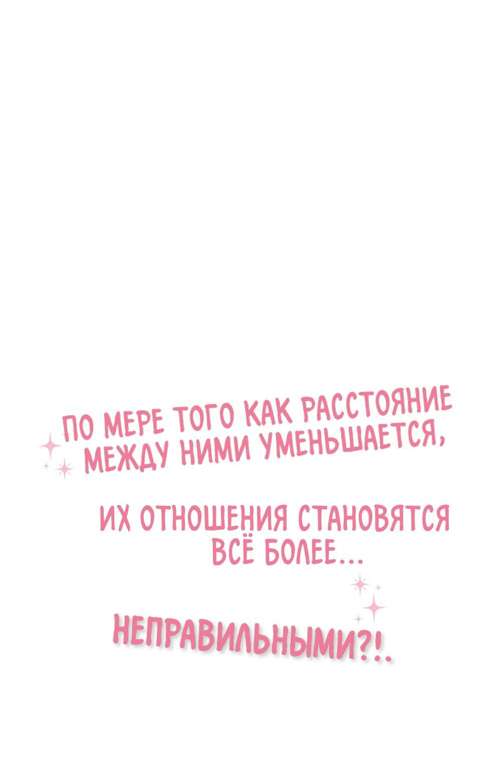 Манга Трансвестит в прямом эфире - Глава 0 Страница 14