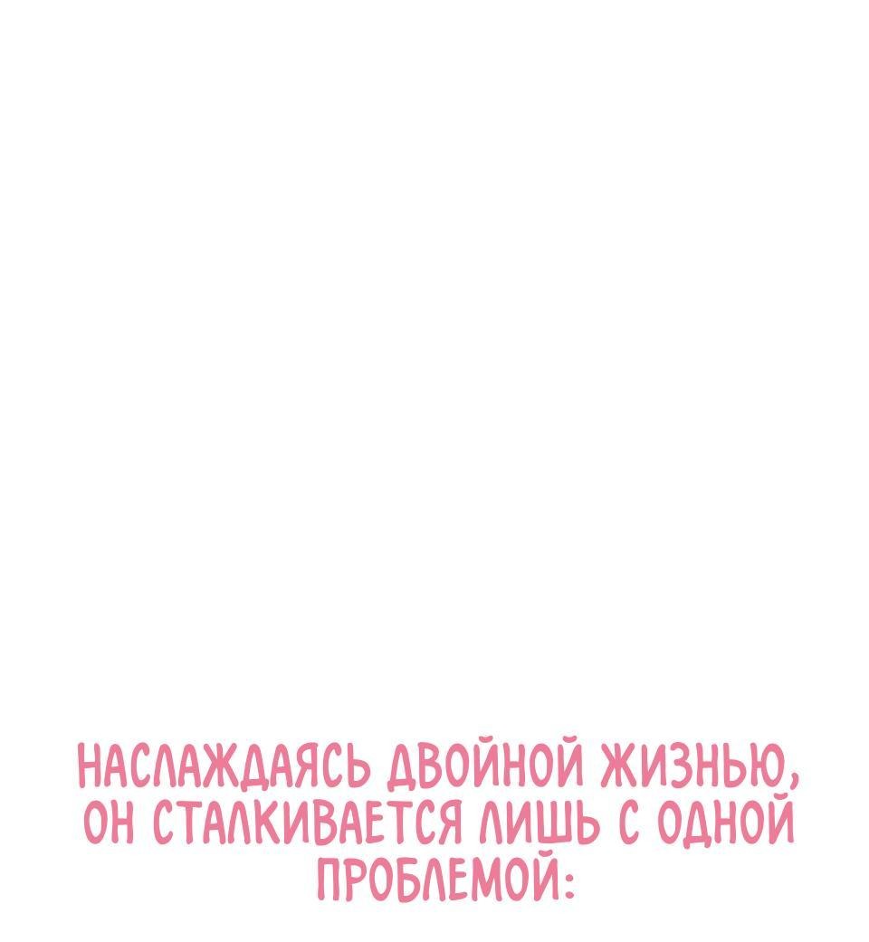 Манга Трансвестит в прямом эфире - Глава 0 Страница 6
