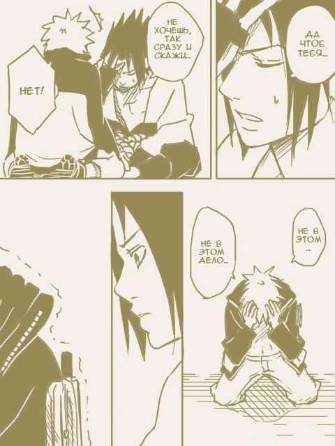 Манга Вслепую - Глава 1 Страница 11