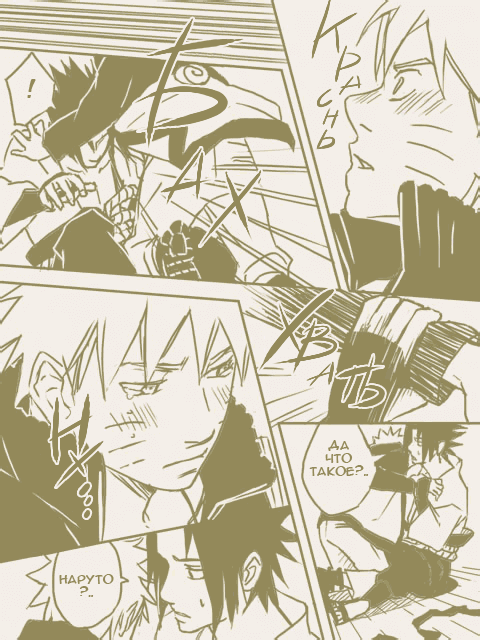 Манга Вслепую - Глава 1 Страница 9