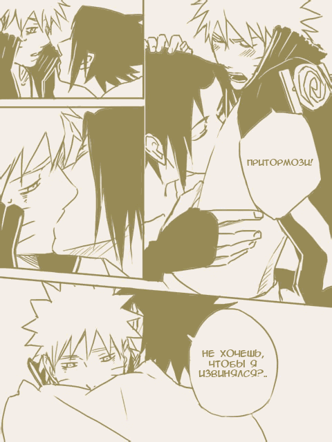 Манга Вслепую - Глава 1 Страница 13