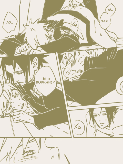 Манга Вслепую - Глава 1 Страница 19