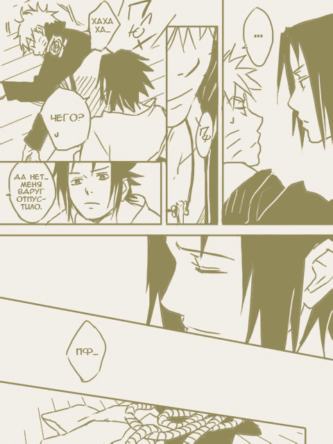 Манга Вслепую - Глава 1 Страница 18