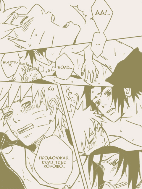 Манга Вслепую - Глава 1 Страница 21