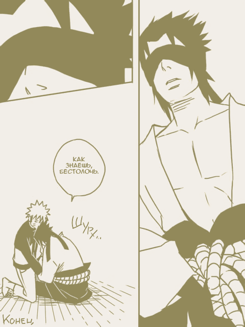 Манга Вслепую - Глава 1 Страница 27