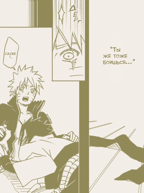 Манга Вслепую - Глава 1 Страница 12