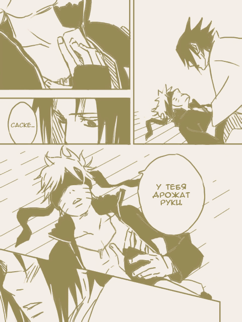 Манга Вслепую - Глава 1 Страница 3