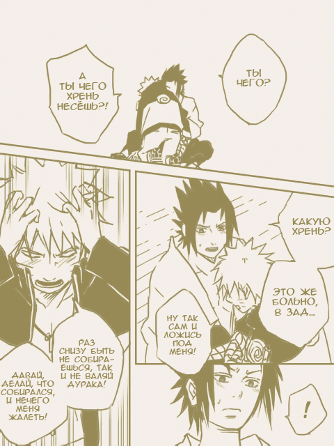 Манга Вслепую - Глава 1 Страница 10