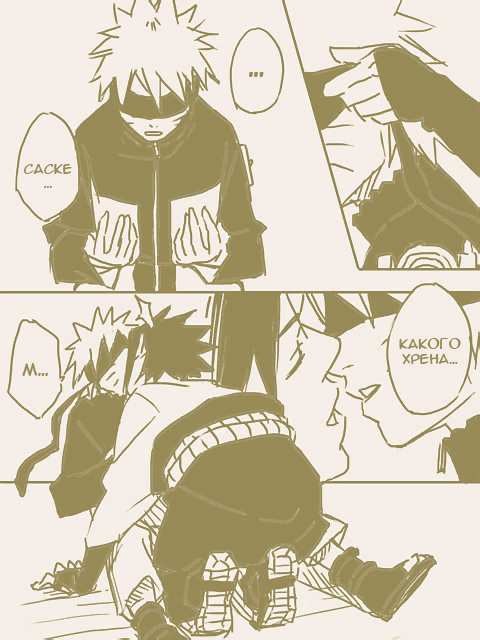 Манга Вслепую - Глава 1 Страница 1