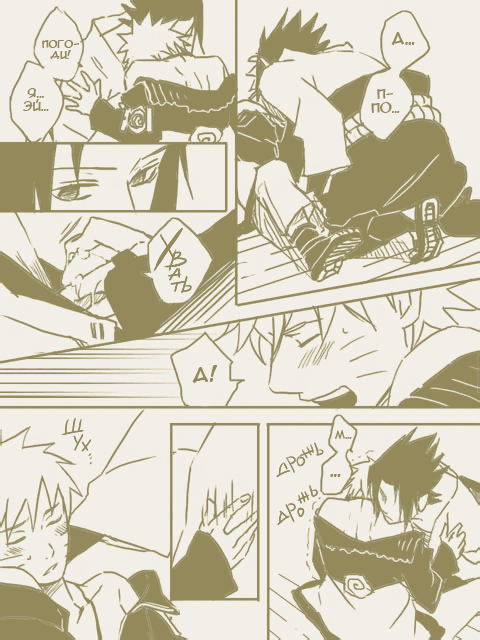 Манга Вслепую - Глава 1 Страница 15