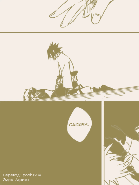 Манга Вслепую - Глава 1 Страница 5