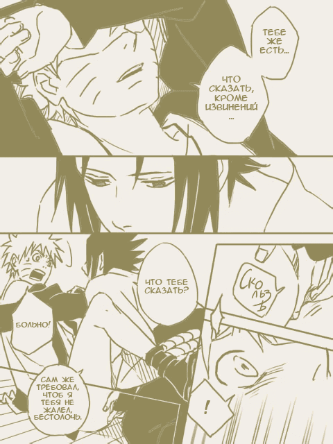 Манга Вслепую - Глава 1 Страница 17