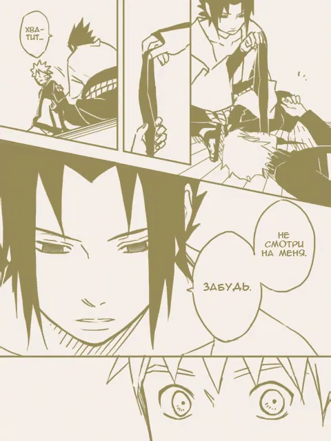 Манга Вслепую - Глава 1 Страница 25